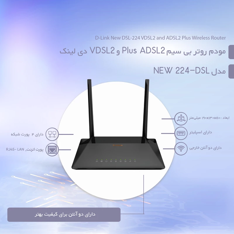 مودم روتر بی سیم ADSL2 Plus و VDSL2 دی لینک - تصویر 4