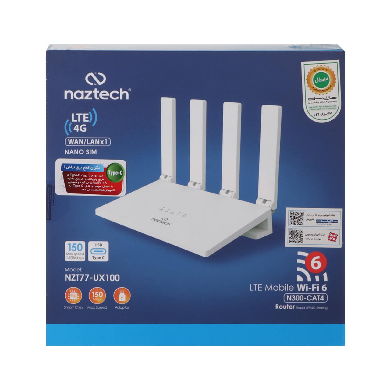 مودم 4G LTE نزتک مدل 77UX100 - تصویر 3