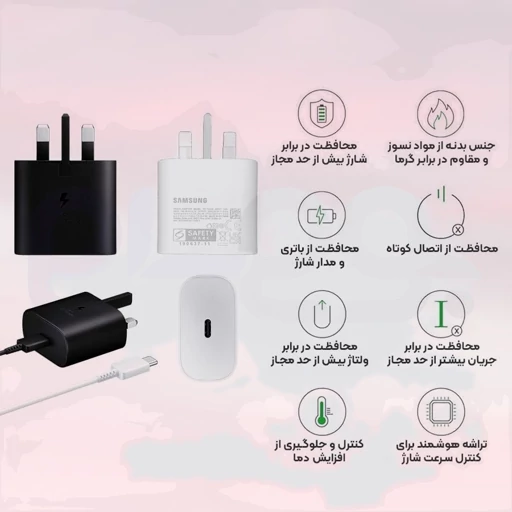 شارژر سریع 25 وات سامسونگ مدل EP-TA800 - تصویر 5