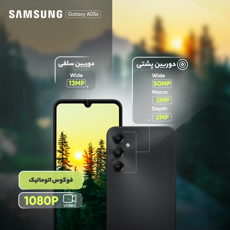 گوشی سامسونگ Galaxy A05s دو سیمکارت 128 گیگابایت با رم 4 گیگابایت - تصویر 3